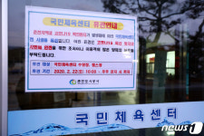 춘천 호반체육관 수영장 폐쇄