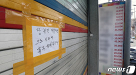 세종시 코로나19 346번 확진자 동선 나왔다…공사장 식당 특정