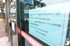 수원시, 코로나19 사태 진정 때까지 공공시설물 다시 휴관