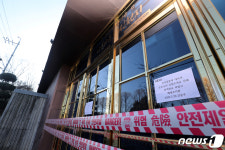 신천지 광주교회 폐쇄