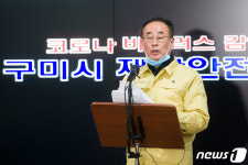 코로나19로 사업장 폐쇄 구미 삼성전자, 24일 오후 공장 재가동