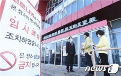 전북도, 신천지교회 예배 중단 여부 수시 현장 확인