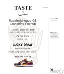 스니커 아티스트 루디, 29일 테이스트 스트리트 브랜드 출시