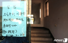 코로나19로 청도 학원도 휴원