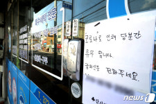 코로나19로 문 닫은 청도군 한 세탁소
