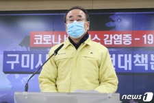 구미 3번째 확진자 발생…신천지 교인 아냐 감염경로 오리무중