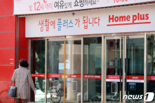 영업 재개한 홈플러스 계림점