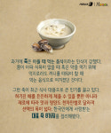 [카드뉴스][스토리N쿡] 건강하고 든든한 한 끼 식사…대표 ‘죽’ 8가지