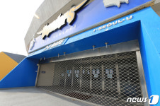 굳게 닫힌 잠실실내체육관