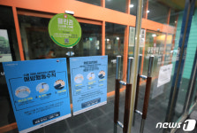 클린존도 긴급 휴관