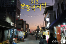 코로나19 고통 분담…1913송정역시장 임대료 10% 인하