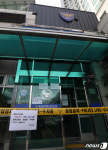 폐쇄된 울산 삼산지구대