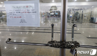 코로나19 대응책으로 쇠사슬로 묶인 국회 본관 출입문