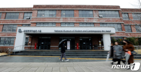 코로나19 문화계 강타…국립현대미술관 휴관