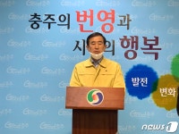 우리아이 괜찮길…충주시 확진 어린이집교사 역학조사 주력