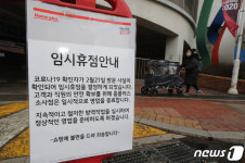 폐쇄된 홈플러스 부천소사점