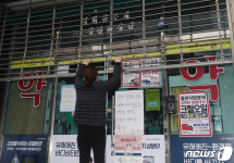 문 닫는 울산 중구 모 약국