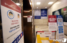 부산 나눔과행복병원...확진자 근무지로 확인