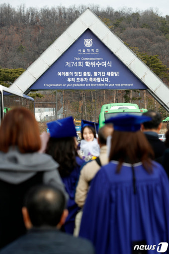 서울대 학위수여식 취소 '기념촬영이라도'