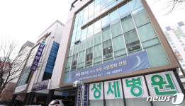 대전 성세병원 코호트 격리