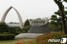 경상대학교 교수 24명 신규 임용…23명은 퇴임