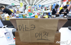 공적 물량 마스크 언제 오나?