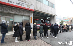 대구 마스크 대란 119안전센터 앞 행렬