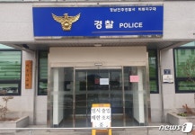 진주경찰서 비봉지구대 임시 폐쇄 소동