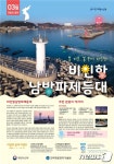 3월 이달의 등대에 봄 기운 가득한 비인항 남방파제 등대