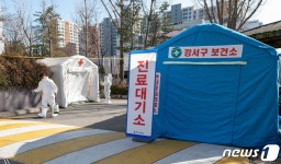 서울시 최초 코로나19 ‘드라이브 스루 선별진료소’ 등 운영