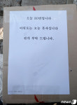 80번 이후는 귀가하세요