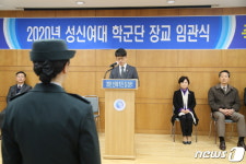 박재민 국방차관, 성신여대 학군단 임관식서 축사