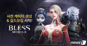 조이시티 블레스 모바일 사전 예약 12일만에 100만 돌파