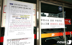 부천시내 모든 우체국은 마스크 판매 안합니다