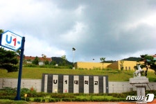 유원대학교 2020년 K-Move 스쿨 운영기관 선정