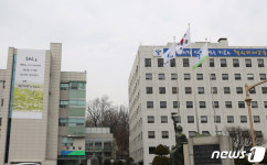 서울시교육청 외벽에 걸린 현수막
