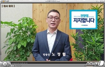 촛불집회 사회 방송인 노정렬씨 