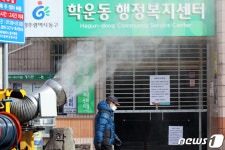광주 행정복지센터 방역 소독