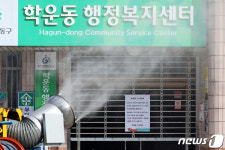 광주 학운동 행정복지센터 폐쇄 후 방역 소독