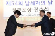 홍남기 부총리, 기도산업에 '납세자의 날' 금탑산업훈장 전수