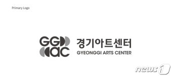 경기도문화의전당, 16일부터 ‘경기아트센터’로 바뀐다