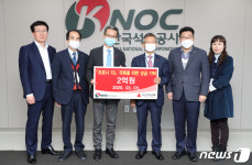 석유공사, 코로나19 피해 울산·대구에 각 1억원씩 지원