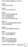 괴산 80대 확진자, 경로당·병원·시장·마트 등 10여곳 방문