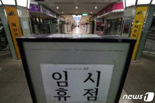 코로나19 대구 중앙로 지하상가 임시휴점 연장