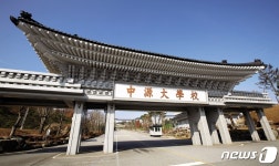 괴산 중원대, 16일 개강부터 2주간 비대면 수업