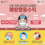 당진시, 자가격리자 관리 총력…인접 천안 확진 증가에 비상