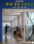하하호호 돌봄교실