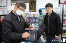 구매자의 주민등록증 확인 철저히 하는 약국