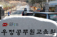 발열검사하는 우정공무원교육원