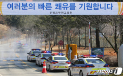 우정공무원교육원 들어서는 경찰차량